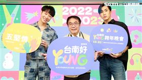 台南,耶誕跨年,五堅情,告五人,高爾宣,FRUITS ZIPPER,楊宇騰YU