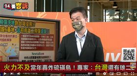 于北辰表示解放軍最多一次發射400枚，頂多毀掉台灣一個基地