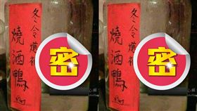 立冬,進補,食補,燒酒鴨,黃色小鴨