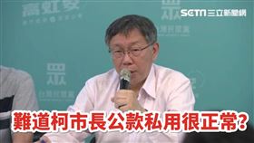 批柯文哲護航高虹安 林延鳯：政治操守失格