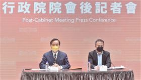 行政院會會後記者會。（圖／行政院提供)