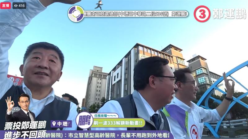 蔣萬安辭職鄭運鵬酸爆　陳時中嗆選情告急