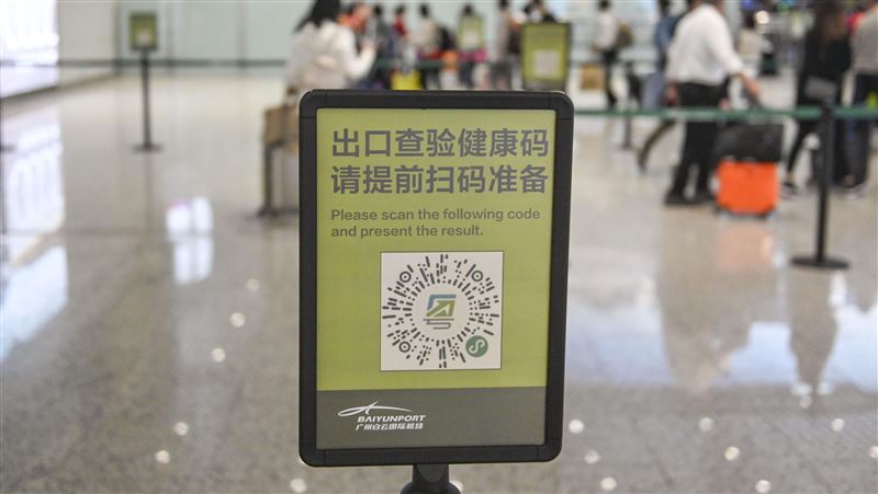 中共規劃2025年每人擁「電子健康碼」