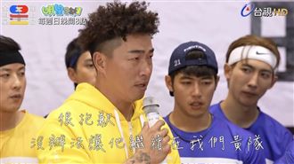 全明星4郭泓志爆哭道歉　全場成大片淚海