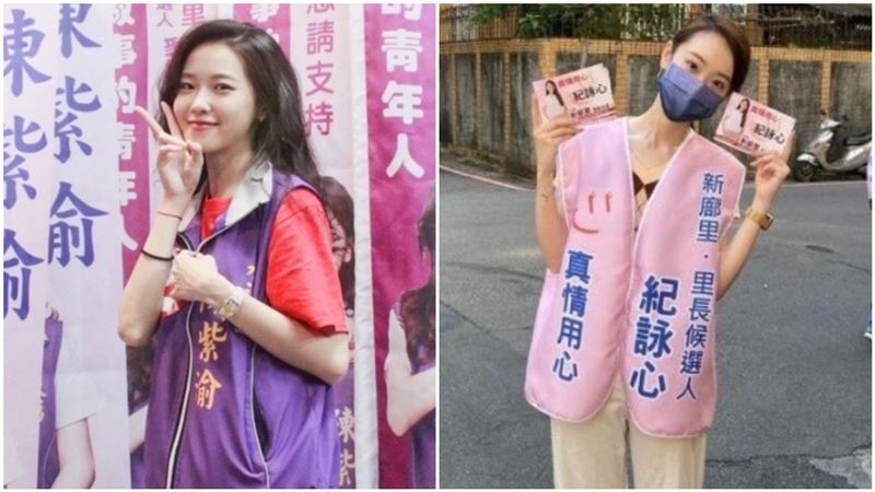 陳紫渝勁敵？長腿美模選里長　笑容超甜