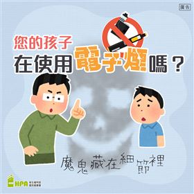 請支持菸害防制法修法禁（業配勿用）配勿用）