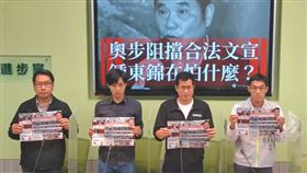 民進黨團轟鍾東錦鴨霸（圖／民進黨團記者會）