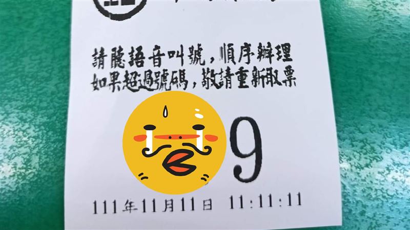 郵局辦事拿到「13個1」　網卻強迫症發作