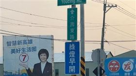 原PO好奇詢問，「綠燈早開」是什麼意思。（圖／翻攝自《我是岡山人（北高雄）》臉書）