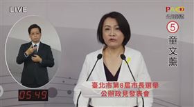 第8屆市長選舉候選人公辦政見發表會候選人董文薰（圖／翻攝自YT）