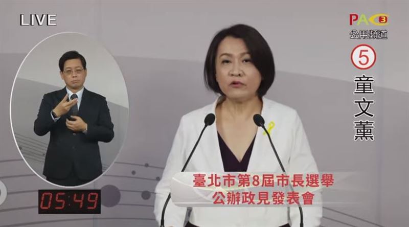 北市長政見會／她打頭陣竟喊：法辦蔡英文