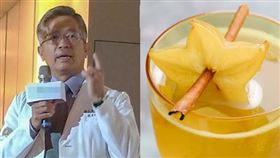 楊桃有毒？（合成圖／記者陳韋帆攝影、pexels）