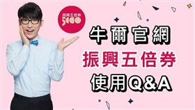 牛爾(翻攝臉書)
