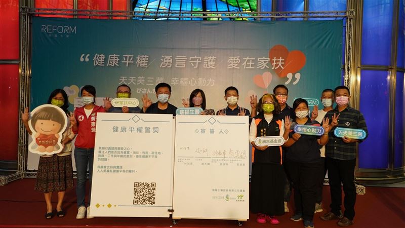 力挺健康平權！湧言會：誓守護家扶顧弱勢