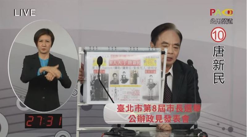 狂言！唐新民：市長不是我，2023就等死