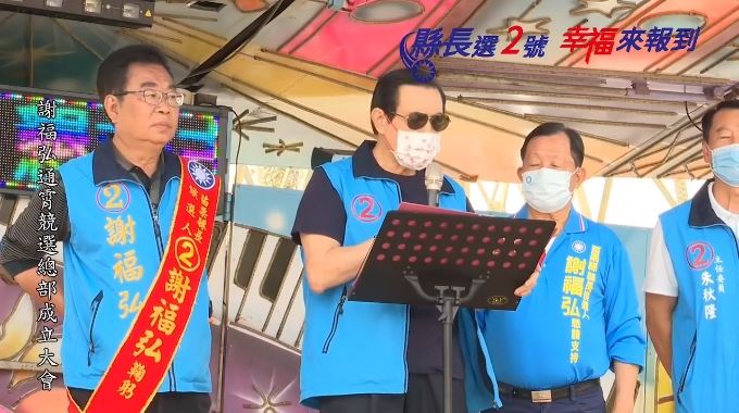 馬英九批阿中：台北市民除非眼瞎不應投他