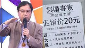 獨家／冥婚20元！滿5位送靈車　江柏樂：通常是好事　吳姓藝人爸爸也娶。（合成圖／資料照、翻攝自臉書社團「路上觀察學院」）