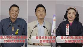 台北市第8屆市長選舉公辦政見發表會9號施奉先,1號張家豪,
2號王文娟(組合圖)