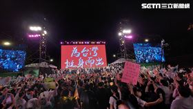 民進黨1112「為台灣鼓舞」大型造勢晚會　蔡英文、陳時中、林佳龍（圖／記者楊澍攝影）
