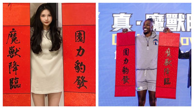 魔獸收大禮好開心　禮物竟出自最美星二代