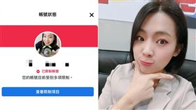 徐巧芯臉書被檢舉。（圖／翻攝自徐巧芯臉書）
