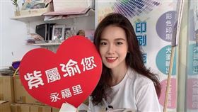 陳紫渝。（圖／翻攝自永福里陳紫渝臉書）