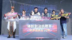 桃園電競嘉年華（業配勿用）