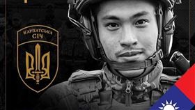 曾聖光在俄烏戰爭中不幸戰死沙場，烏軍方將為他舉辦告別式。（圖／翻攝自喀爾巴阡山武裝部隊步槍營臉書）