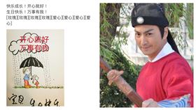 何家勁。（翻攝自微博