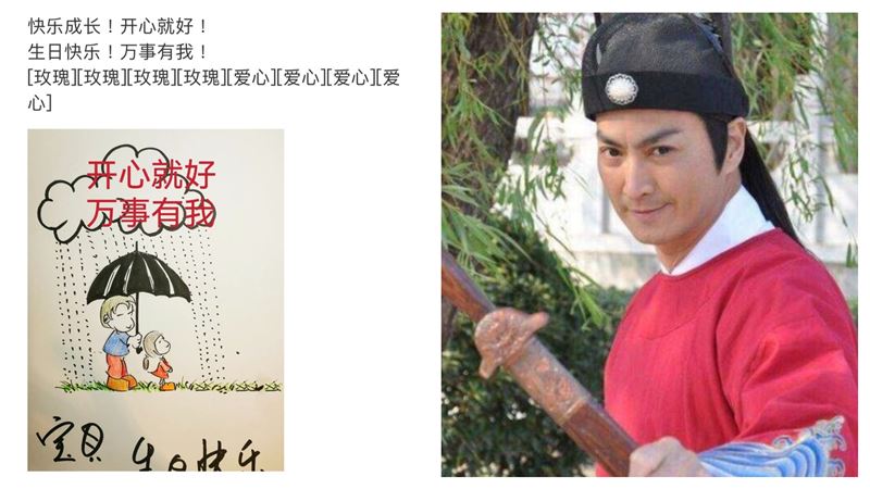 最帥展昭身家破億　神秘女兒一張圖洩密了