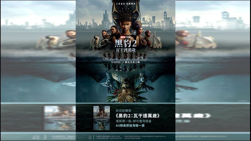 《黑豹2 : 瓦干達萬歲》向王者最後的致敬