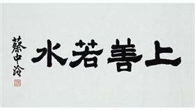 超狂書法擄獲魔獸！「魔獸降臨」蒼勁筆法出自林書煒女兒之手（業配勿用）