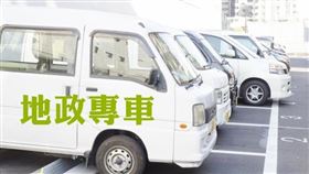 淡水地政「地政專車」在地巡迴！邀您體驗國土計畫新制到點服務！（圖／資料照）