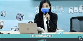 高虹安,助理費,記者會（圖／翻攝自民眾之聲YT）