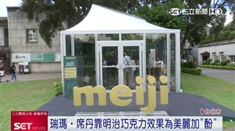 巧克力這樣挑！首推「明治黑巧克力效果」