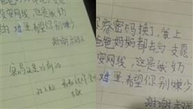 發現網路被偷用！男怒改密碼「收1紙條」後悔秒改回（圖／翻攝自微博）