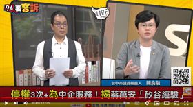 陳俞融表示蔣萬安「膨風」矽谷經驗，想營造自己是新創科技代表