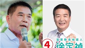 鐘東錦　徐定禎　（圖／翻攝自臉書）