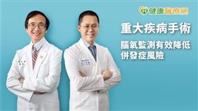 臺大醫院心胸麻醉科黃啟祥主任(左)、中國附醫心臟血管外科林有騫主任(右)。