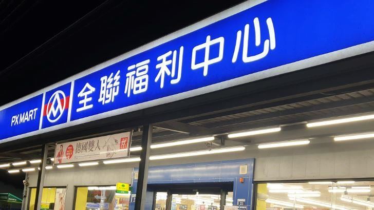 全聯餘額卡還有33元被收回　店員1句打發