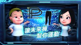 信義區3D廣告超吸睛！虛擬代言人撞臉兩大天后（業配勿用）