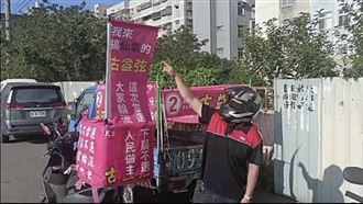 新／苗栗智障男參選里長爆紅　本人現身了