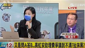 對於高虹安日前的「澄清記者會」，國民黨桃園市議員黃敬平看完後直呼「浪費時間」。（圖／翻攝自前進新台灣）