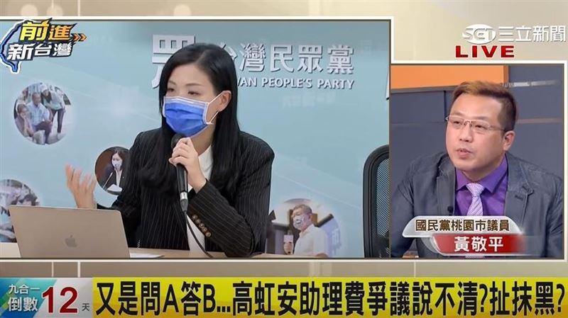 高虹安記者會駁A錢　黃敬平批：浪費時間
