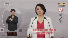 台北市長公辦政見會第二場童文薰（圖／翻攝自YT）
