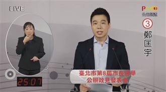 他政見發表會上再高歌　網友卻狠酸