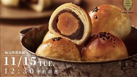 「陳耀訓蛋黃酥」今（15）日將開放農曆春節的預購。（圖／翻攝自陳耀訓·麵包埠YOSHI BAKERY）