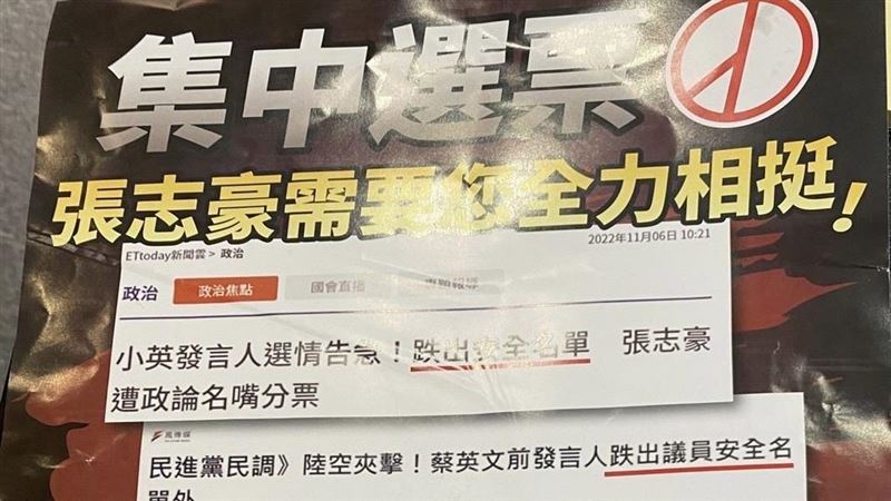 中和區綠議員陷分票激戰