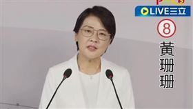 黃珊珊政見發表會。