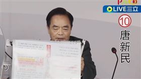 唐新民政見發表會。